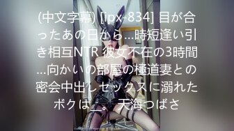 (中文字幕) [ipx-834] 目が合ったあの日から…時短逢い引き相互NTR 彼女不在の3時間…向かいの部屋の極道妻との密会中出しセックスに溺れたボクは__。 天海つばさ