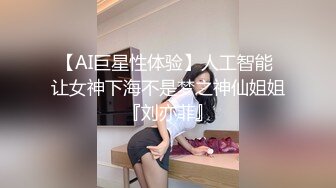 【AI巨星性体验】人工智能 让女神下海不是梦之神仙姐姐『刘亦菲』