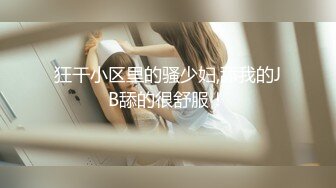 JVID精品 人气大波极品一线天白虎B绿转黄风骚性感反差女神【费爵娜-自缚游戏惨遭外卖小哥强上】全程