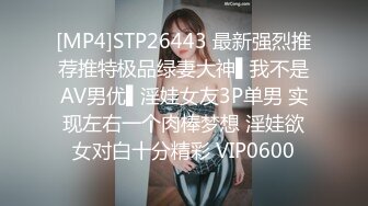 [MP4]STP26443 最新强烈推荐推特极品绿妻大神▌我不是AV男优▌淫娃女友3P单男 实现左右一个肉棒梦想 淫娃欲女对白十分精彩 VIP0600