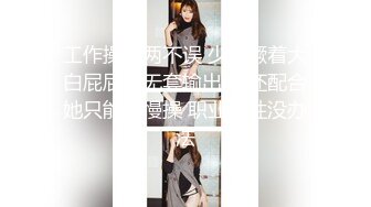 工作操逼两不误 少妇撅着大白屁屁被无套输出 咋还配合她只能慢慢操 职业女性没办法