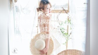 [MP4/ 1.39G]&nbsp;&nbsp;换妻极品探花周末约小夫妻4P，一起玩成人游戏，交换69交互舔，骑乘后入极度淫乱