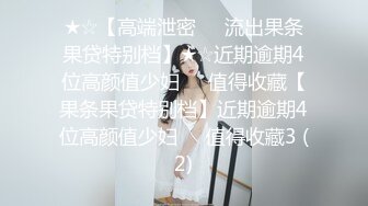 ★☆【高端泄密❤️流出果条果贷特别档】★☆近期逾期4位高颜值少妇❤️值得收藏【果条果贷特别档】近期逾期4位高颜值少妇❤️值得收藏3 (2)