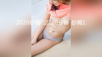 2020砂舞视频10分钟-砂舞12