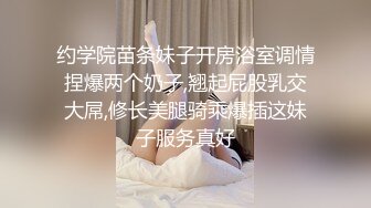 约学院苗条妹子开房浴室调情捏爆两个奶子,翘起屁股乳交大屌,修长美腿骑乘爆插这妹子服务真好