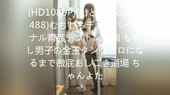 (HD1080P)(山と空)(sora00488)むちむちデカ尻パーソナル青姦チントレ特訓 もやし男子の金玉タンクゼロになるまで徹底おしごき道場 ちゃんよた