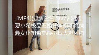 [MP4]昆娜 萱萱 Stacy 湘湘 夏小希极品五姐妹争相斗艳情趣女仆扭臀晃腰挑逗大胆私拍