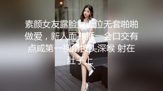 素颜女友露脸女上位无套啪啪做爱，新人面孔插一会口交有点咸第一视角按头深喉 射在肚子上 