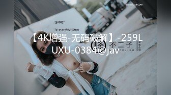 【4K增强-无码破解】-259LUXU-0384@jav