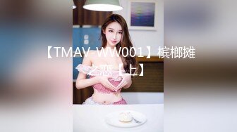 【TMAV-WW001】槟榔摊之恋【上】