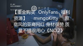 【重金购买✨OnlyFans✨福利资源】☀️mvngoKitty☀️原宿风的亚裔网红 身材很赞 质量不错很用心《NO.2》