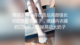 情感主博李寻欢极品高颜值长相甜美粉衣妹子，撩起内衣摸奶口交后入猛操晃动大奶子