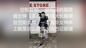 ❤️空姐女神❤️超极品明星颜值女神〖多乙〗性感大长腿黑丝空姐女神，一本高冷女神床上就是这么放荡大鸡巴征服骚母狗