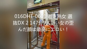 016DHT-0601 逝き熟女 選抜DX 2 147分9人いい女の歪んだ顔は最高にエロい！