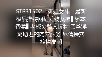 STP31502 ✿御姐女神✿ 最新极品推特网红尤物女神▌桥本香菜▌老板の私人玩物 黑丝淫荡助理的肉穴服务 尽情操穴榨精高潮