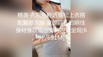 糯美子 白色輕透寬松上衣搭配魅惑黑絲 童顏巨乳的絕佳身材身段媚態獨特視覺呈現[69P/691M]