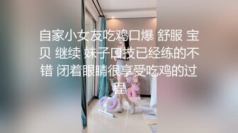 自家小女友吃鸡口爆 舒服 宝贝 继续 妹子口技已经练的不错 闭着眼睛很享受吃鸡的过程