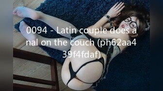 0094 - Latin couple does anal on the couch (ph62aa439f4fdaf)