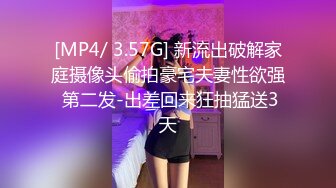 [MP4/ 3.57G] 新流出破解家庭摄像头偷拍豪宅夫妻性欲强 第二发-出差回来狂抽猛送3天