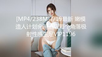 [MP4/238M]7/19最新 嫩模造人计划肏遍酒店每个角落极射性感玉足VIP1196