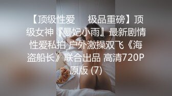 很年轻的红发小靓妹 BB已经黑的一塌糊涂