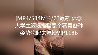 [MP4/534M]4/23最新 休学大学生返场搭档是个猛男各种姿势抱起来爆操VIP1196