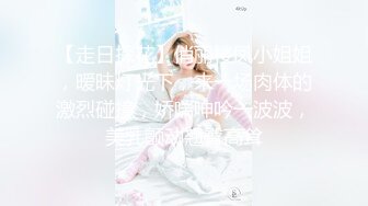 【走日探花】俏丽楼凤小姐姐，暧昧灯光下，来一场肉体的激烈碰撞，娇喘呻吟一波波，美乳颤动翘臀高耸