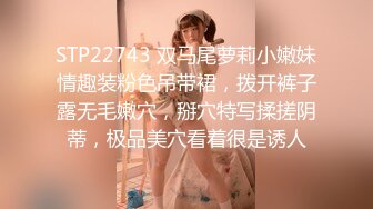 STP22743 双马尾萝莉小嫩妹情趣装粉色吊带裙，拨开裤子露无毛嫩穴，掰穴特写揉搓阴蒂，极品美穴看着很是诱人