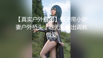 【性爱甄选??极品萝莉】极品洛丽塔喵喵穿JK制服蒙眼被土豪哥哥后入爆操 扛腿抽插直接内射 第三视角 高清1080P原版