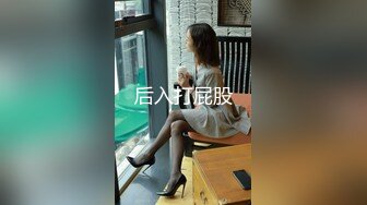 后入打屁股