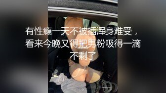 SA国际传媒 SAQP-007 阳痿霸总切换双重人格爆操淫娃