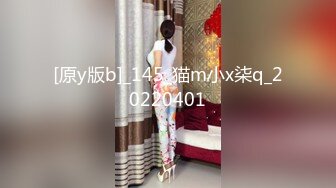 [原y版b]_145_猫m小x柒q_20220401