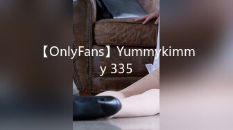 【OnlyFans】Yummykimmy 335