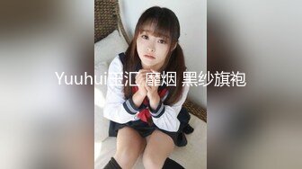 Yuuhui玉汇 靡烟 黑纱旗袍