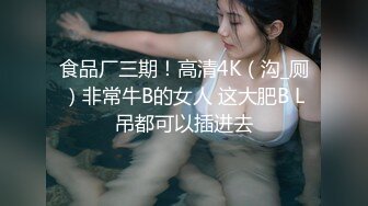 淫欲反差美少女中出内射白丝少女 如玉的身材嗲声嗲气的淫叫 劲爆完美身材波涛胸涌 软糯滚烫蜜道操到腿软