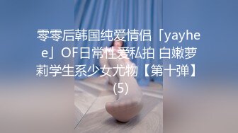 零零后韩国纯爱情侣「yayhee」OF日常性爱私拍 白嫩萝莉学生系少女尤物【第十弹】 (5)