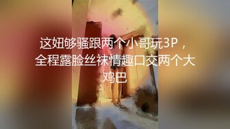 黑丝兔女郎露脸情趣小妹跟蒙面小哥激情啪啪，娇小的身材承受大哥的多体位蹂躏抽插，揉捏娇小的奶子浪叫呻吟