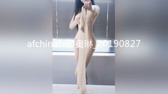 afchinatvBJ奥琳_20190827