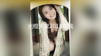 光棍天堂2019在线