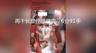 【小白】女仆美少女！娇小身材无毛嫩穴酒店激情啪啪